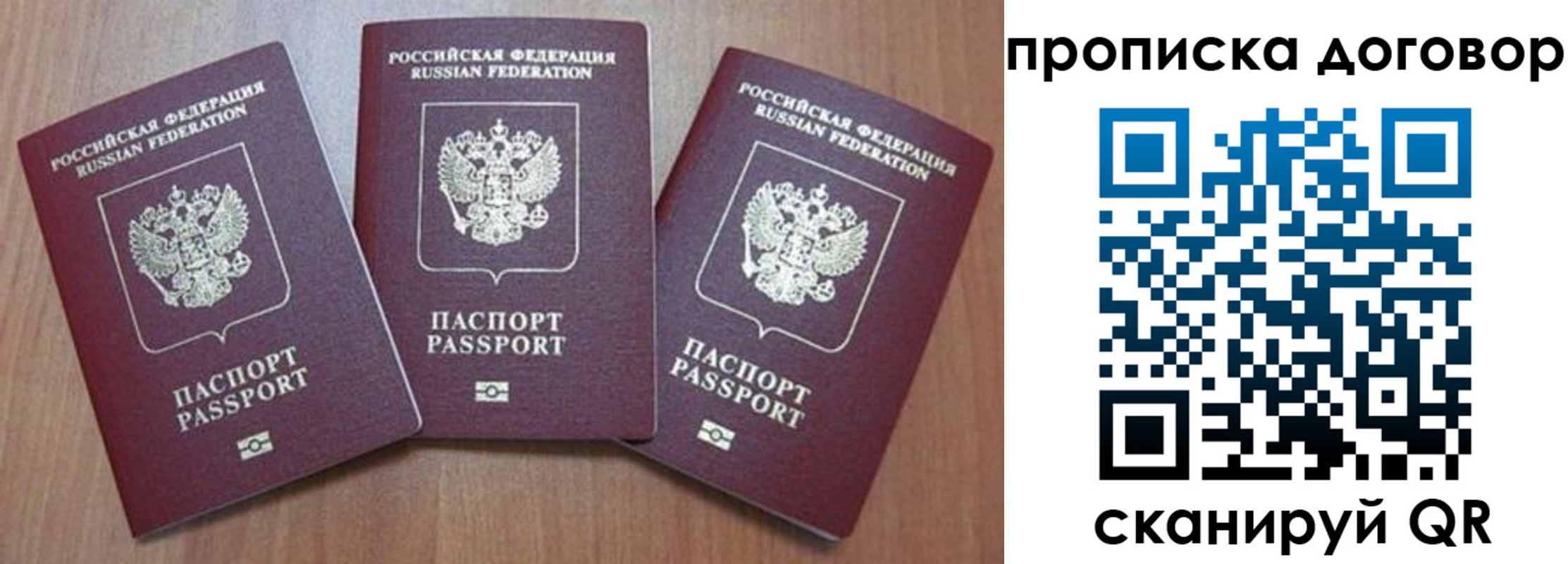 прописка паспорт в Бежецке