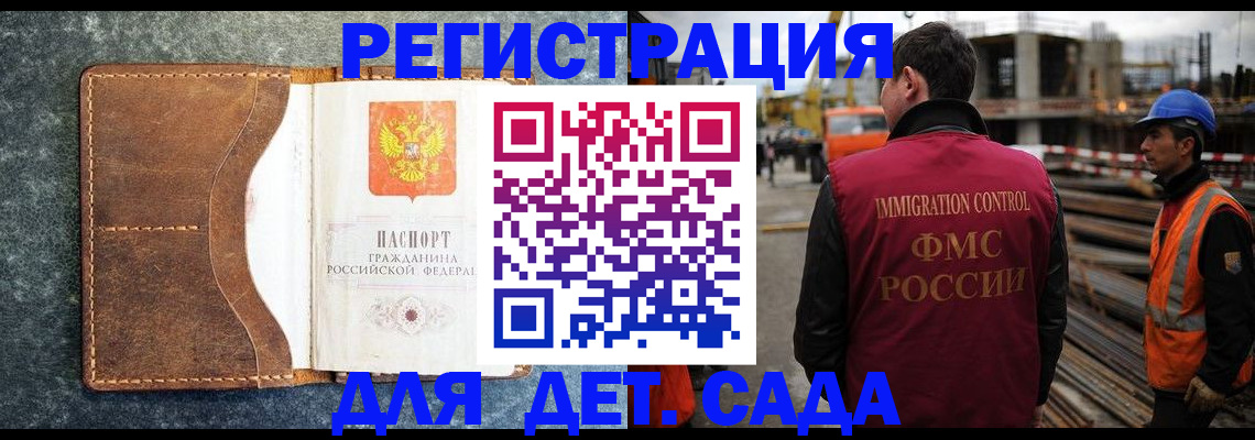 прописка для школы в Бежецке