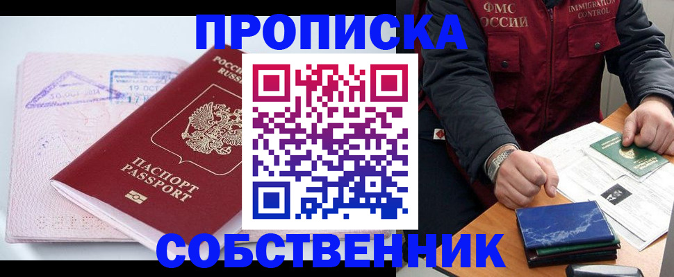 временная регистрация поиск в Бежецке