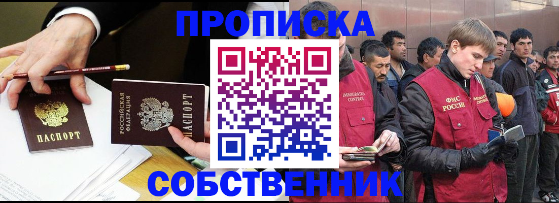 прописка паспорт в Бежецке