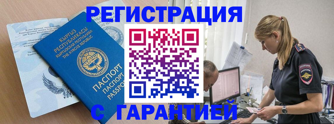 прописка для школы в Бежецке